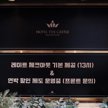 Hotel The Castle Jamsil-Sene โซล ภายนอก รูปภาพ