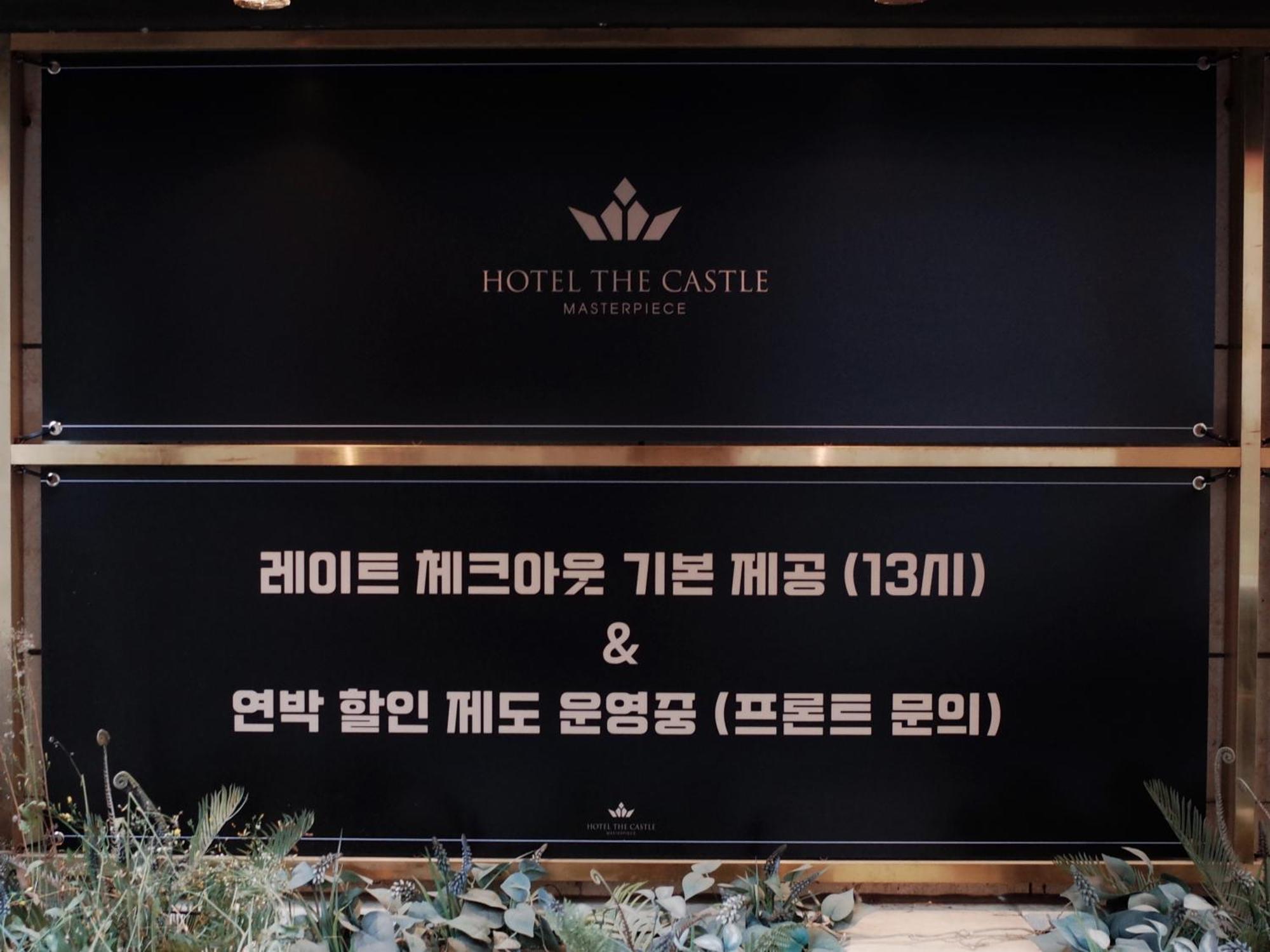 Hotel The Castle Jamsil-Sene โซล ภายนอก รูปภาพ